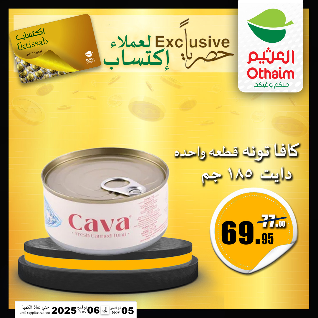 abdullah-alothaim-markets offers from 4nov to 1nov 2025 عروض أسواق عبد الله العثيم من 4 نوفمبر حتى 1 نوفمبر 2025 صفحة رقم 9